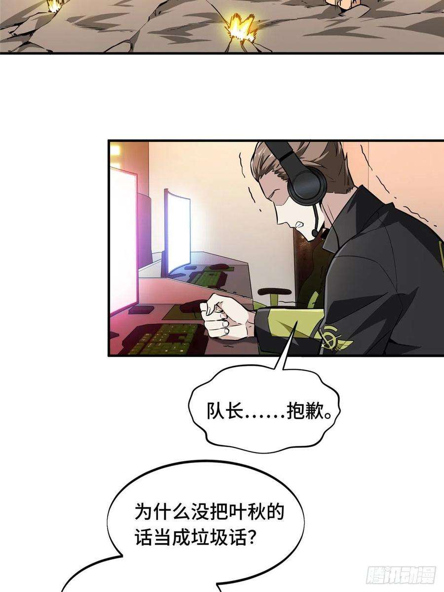 全职高手68话 网吧一小妹