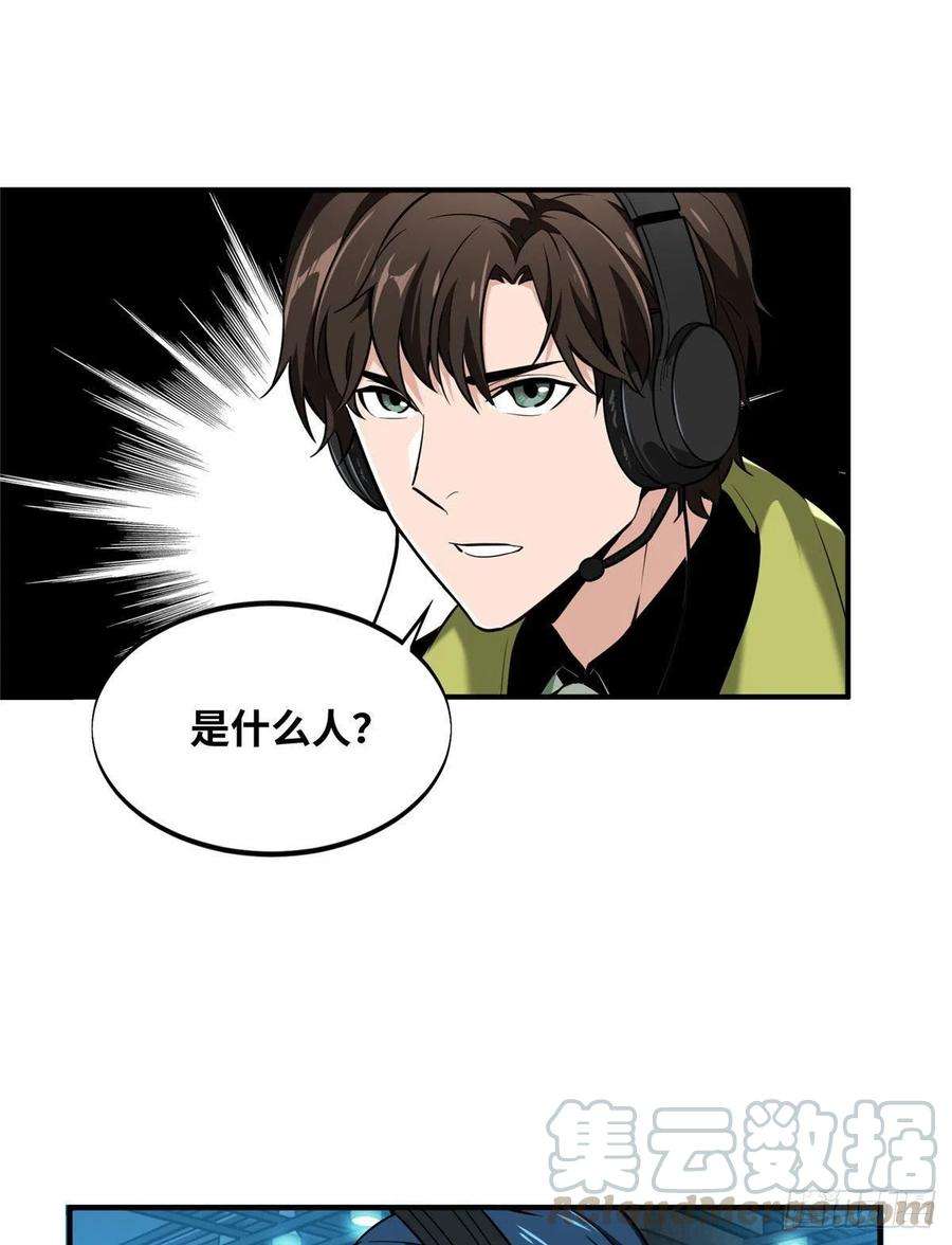 全职高手68话 网吧一小妹