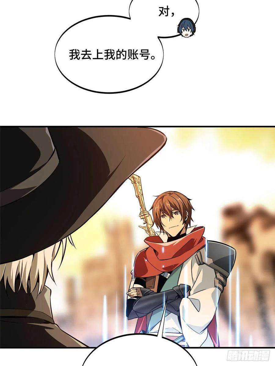 全职高手68话 网吧一小妹