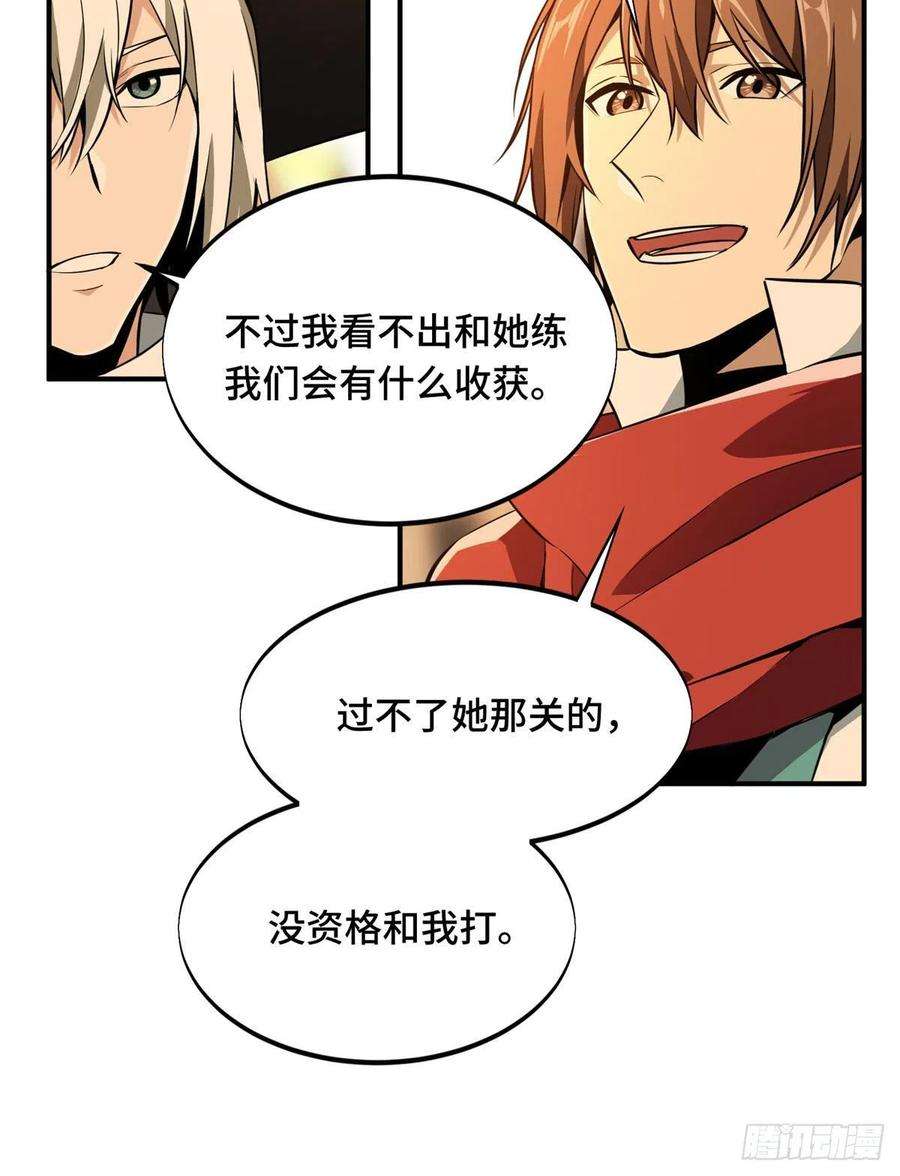 全职高手68话 网吧一小妹