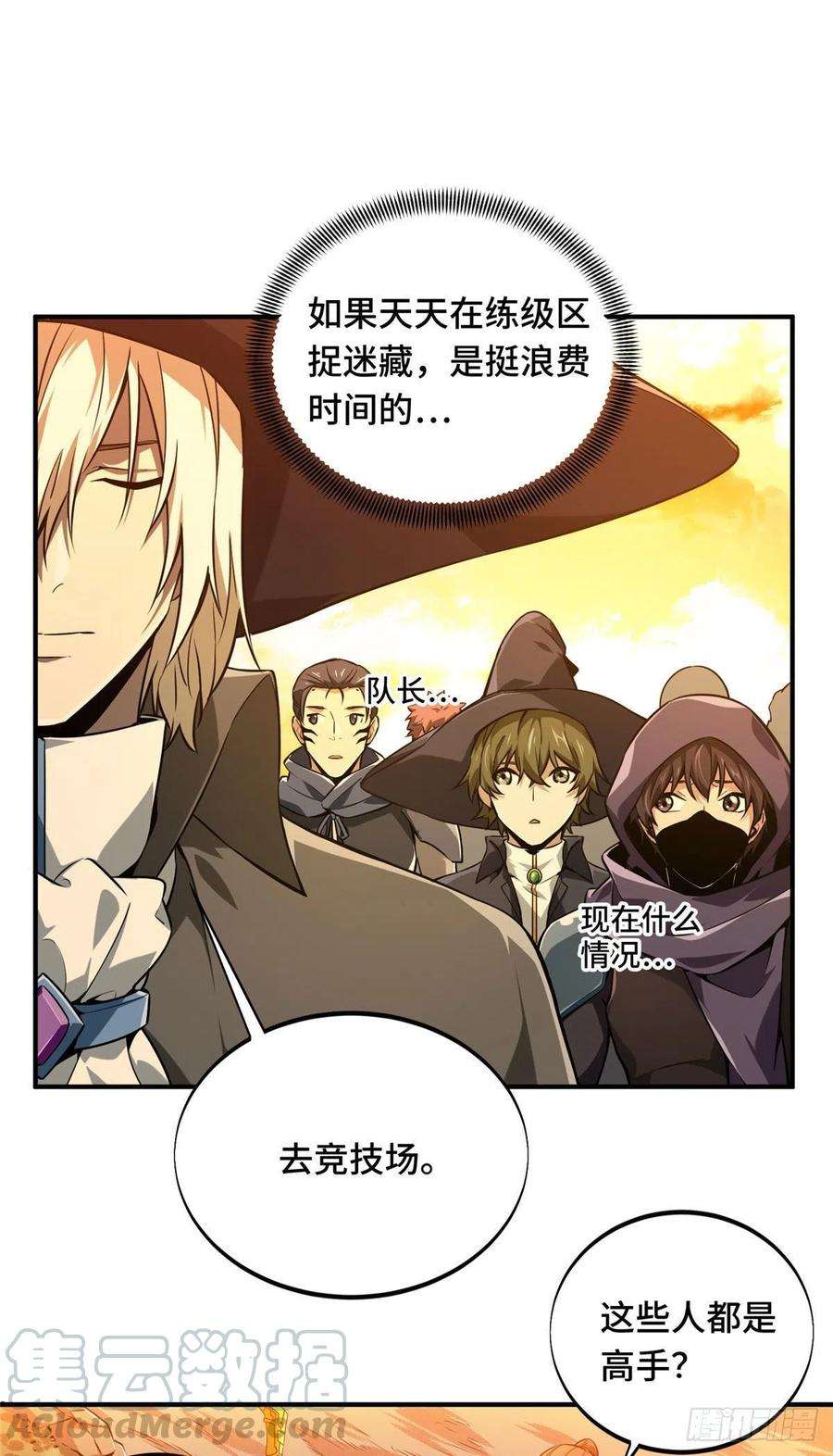 全职高手68话 网吧一小妹