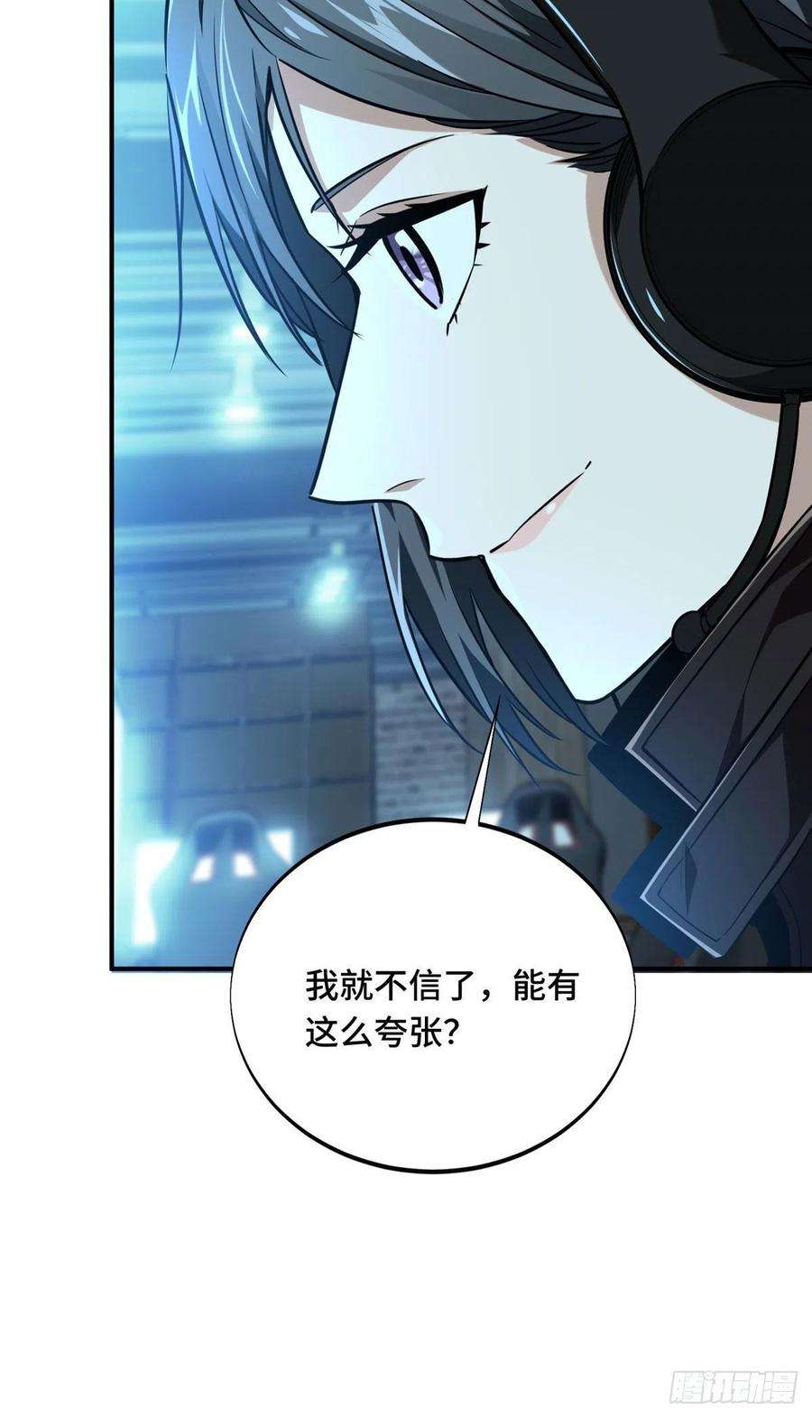 全职高手68话 网吧一小妹