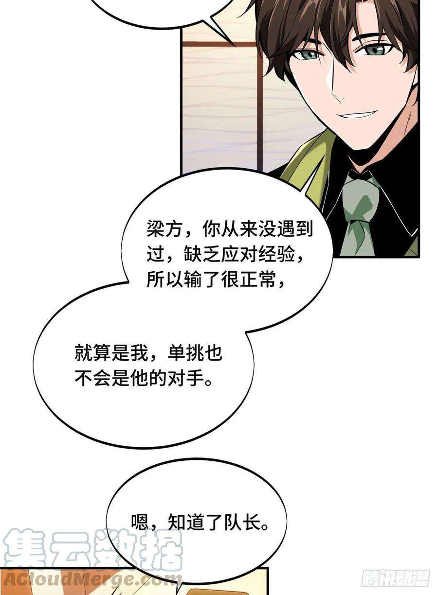 全职高手68话 网吧一小妹