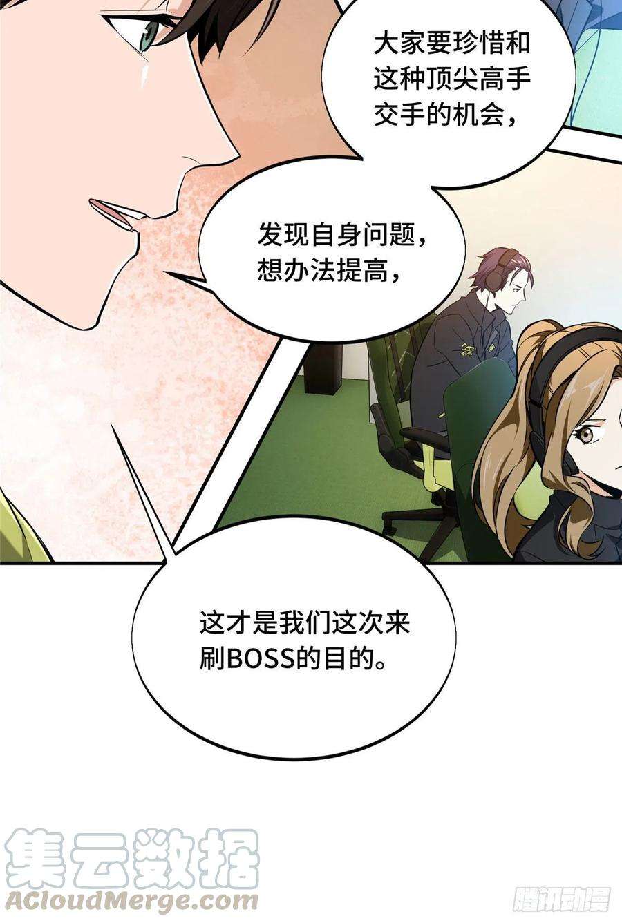 全职高手68话 网吧一小妹