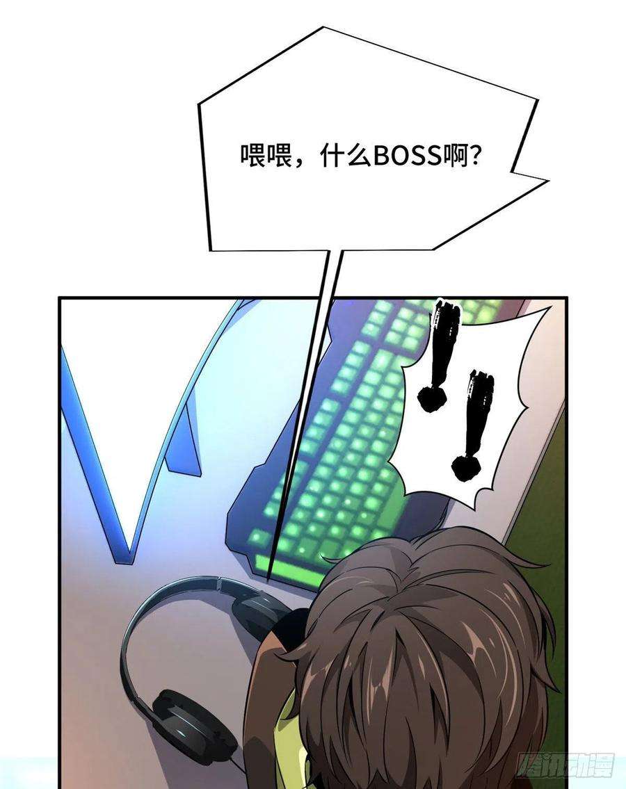 全职高手68话 网吧一小妹