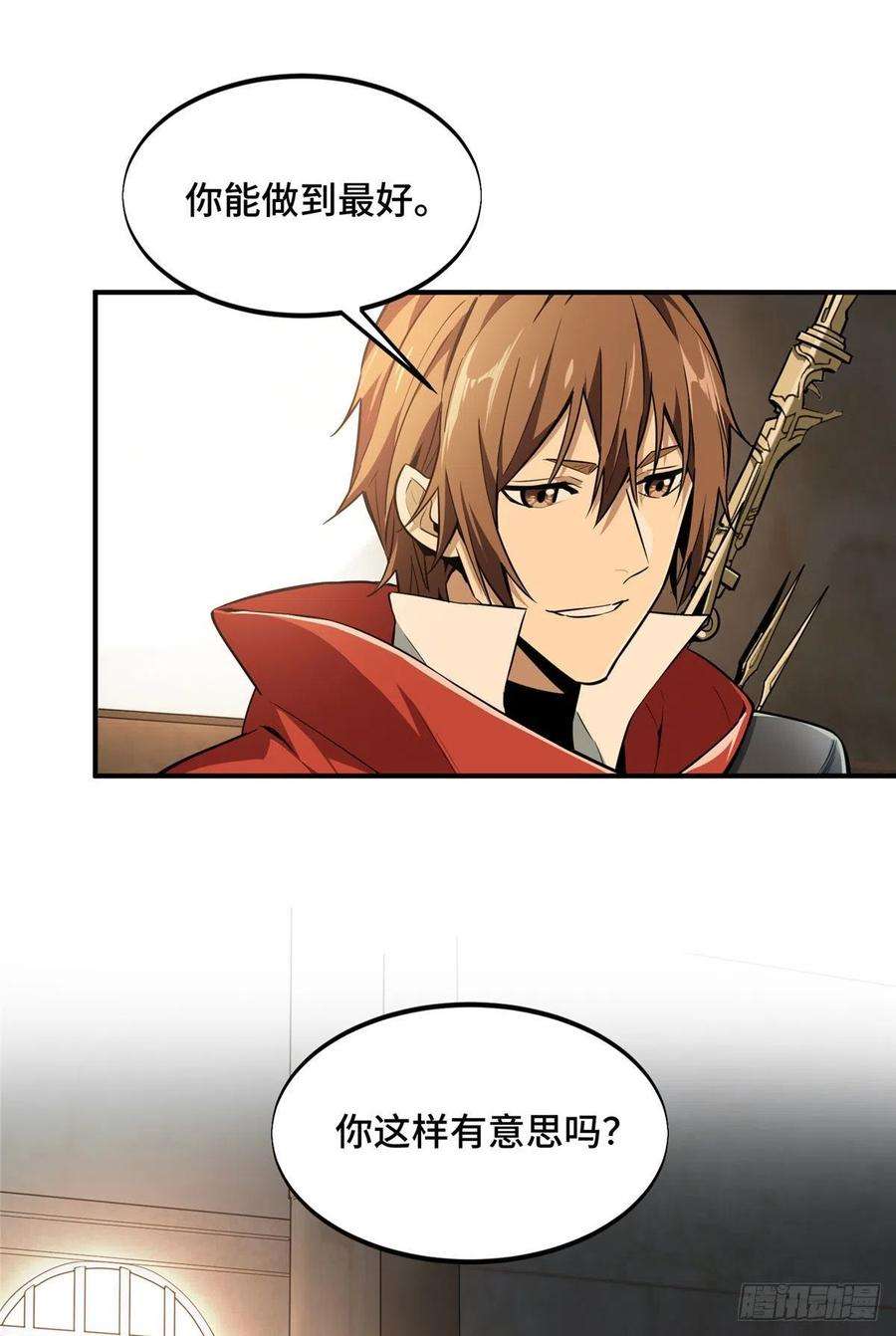 全职高手69话 赌局