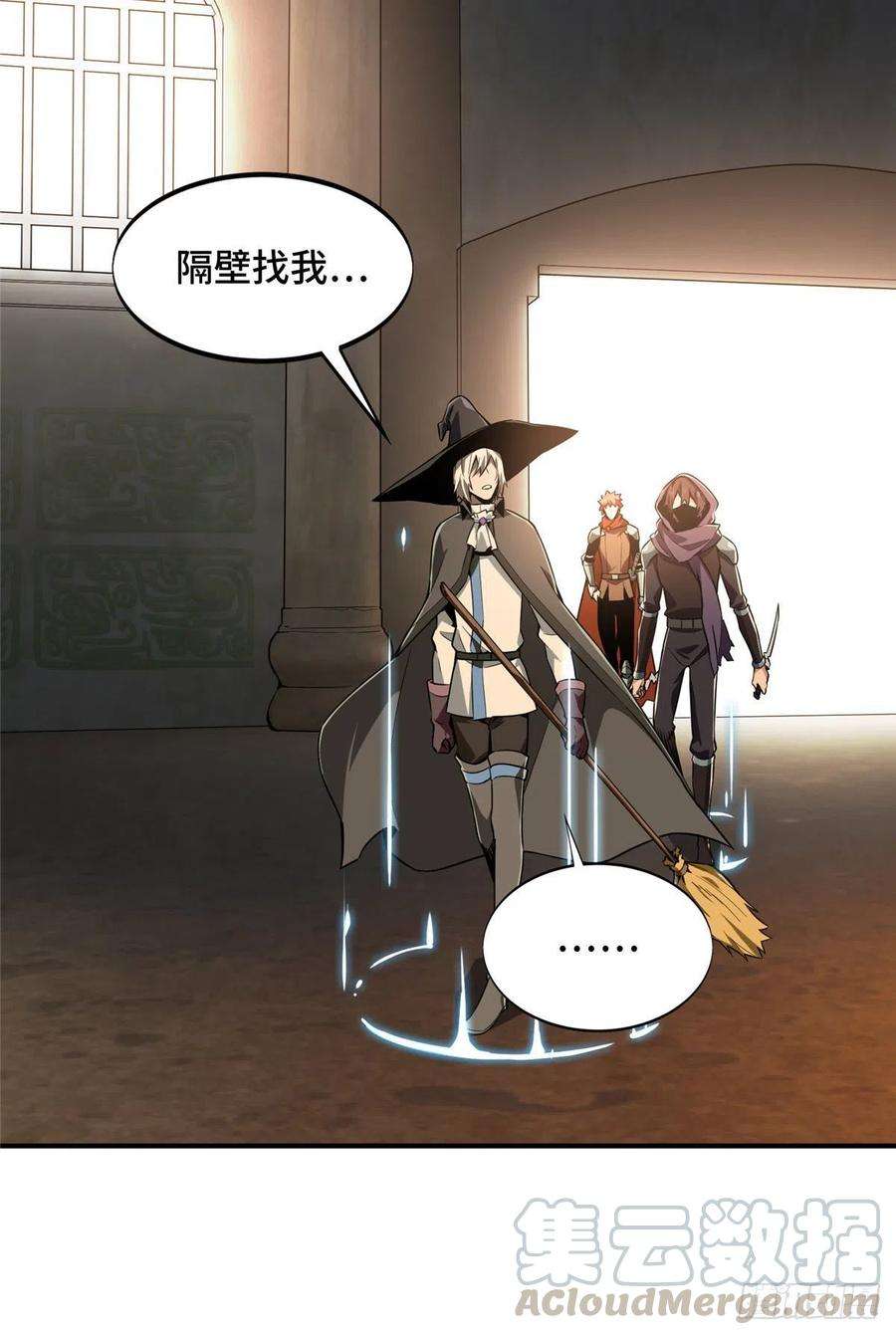 全职高手69话 赌局