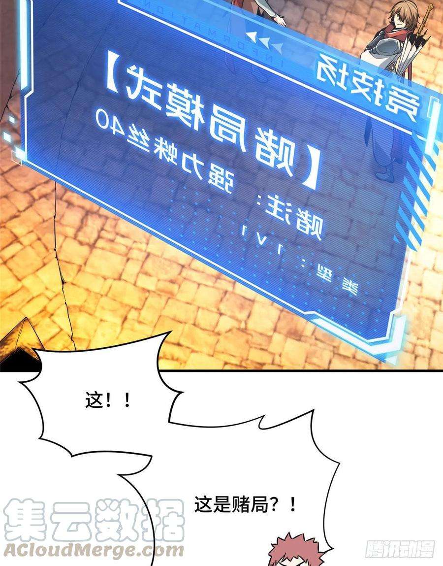 全职高手69话 赌局