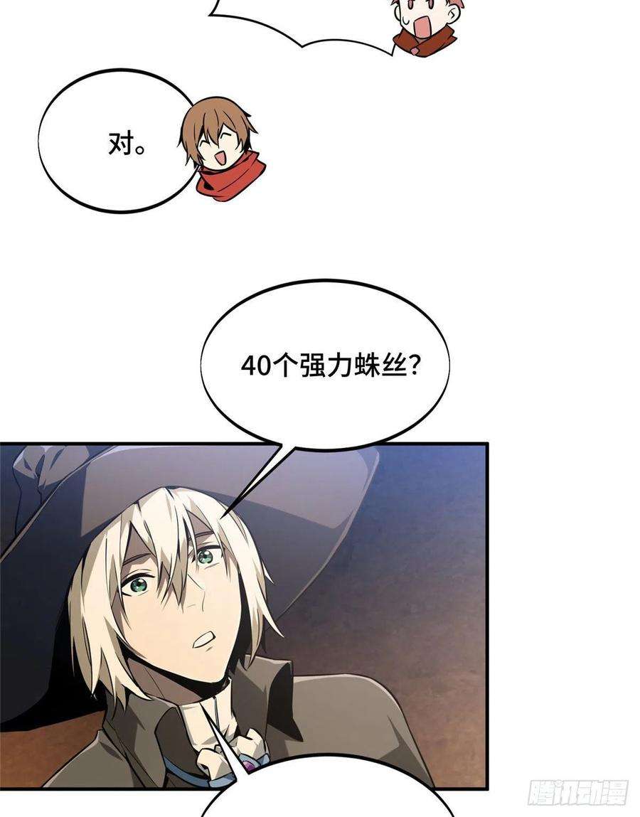 全职高手69话 赌局