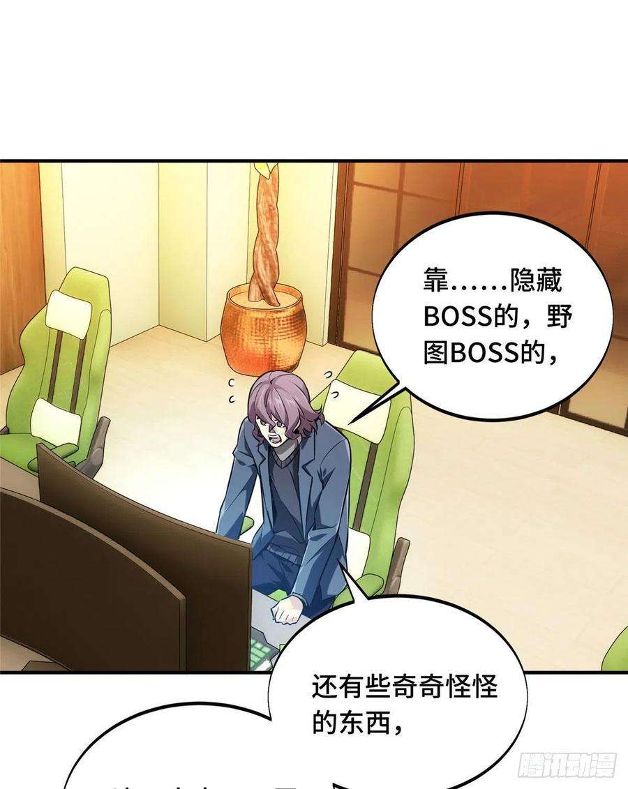 全职高手69话 赌局