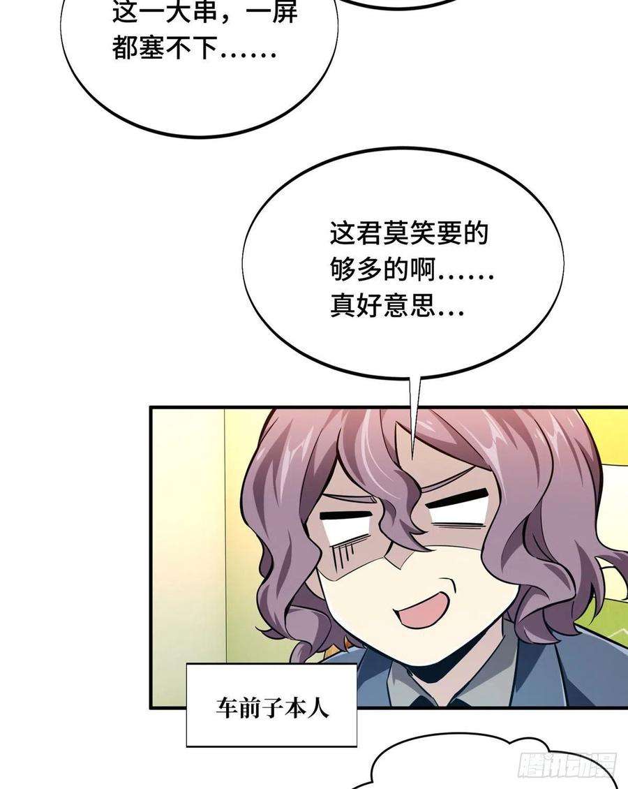 全职高手69话 赌局