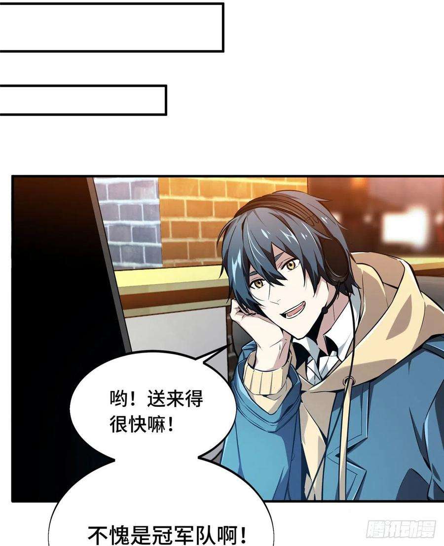 全职高手69话 赌局