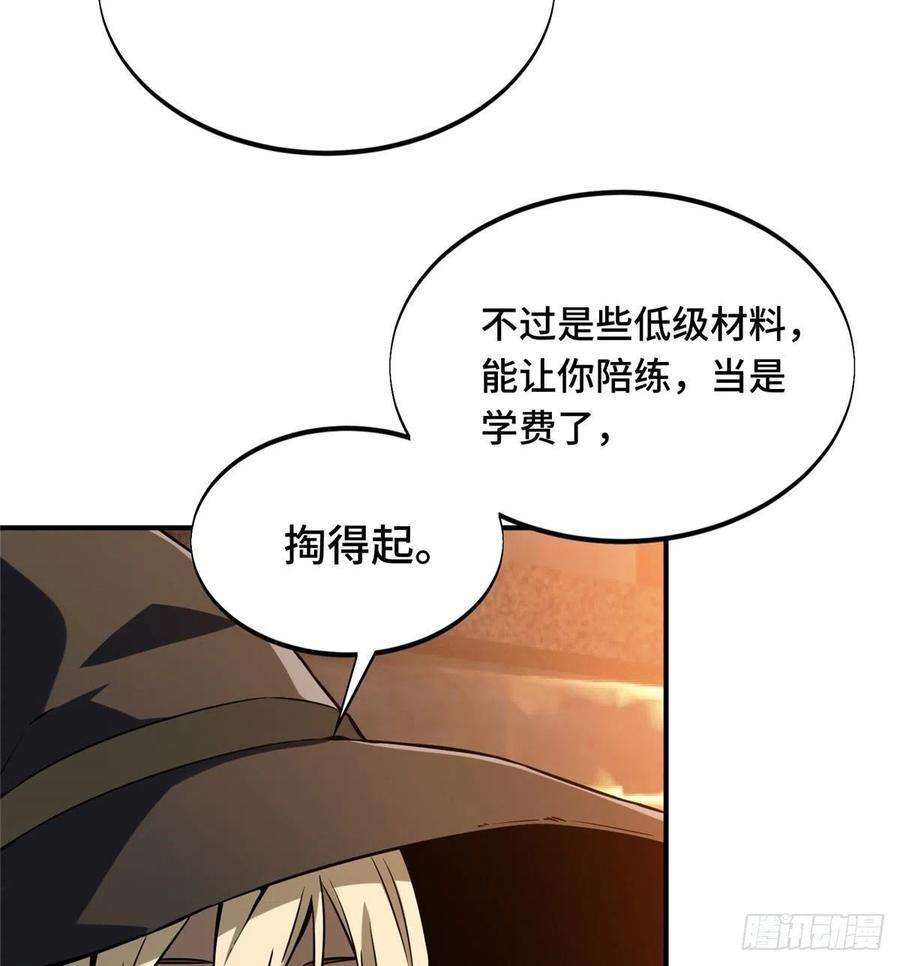 全职高手69话 赌局