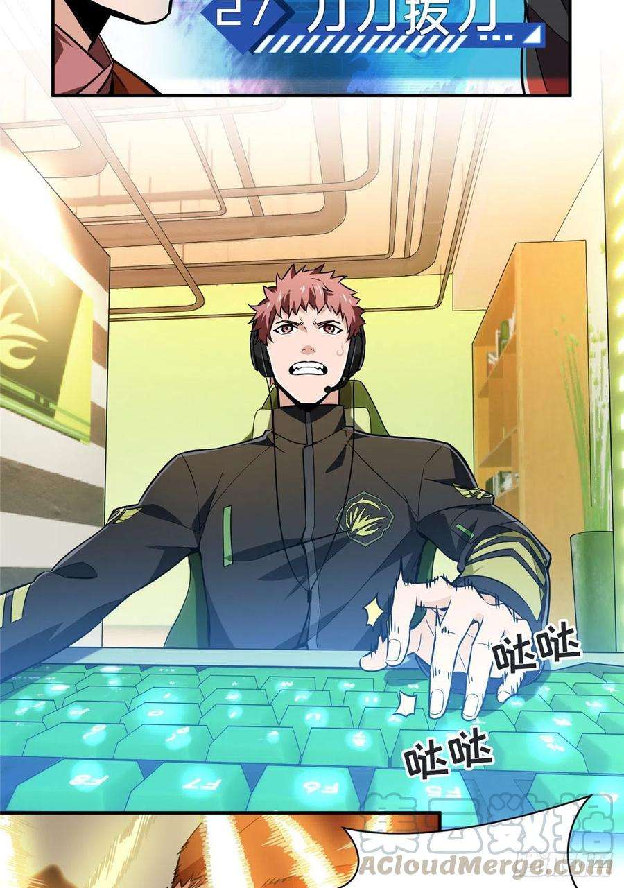 全职高手69话 赌局