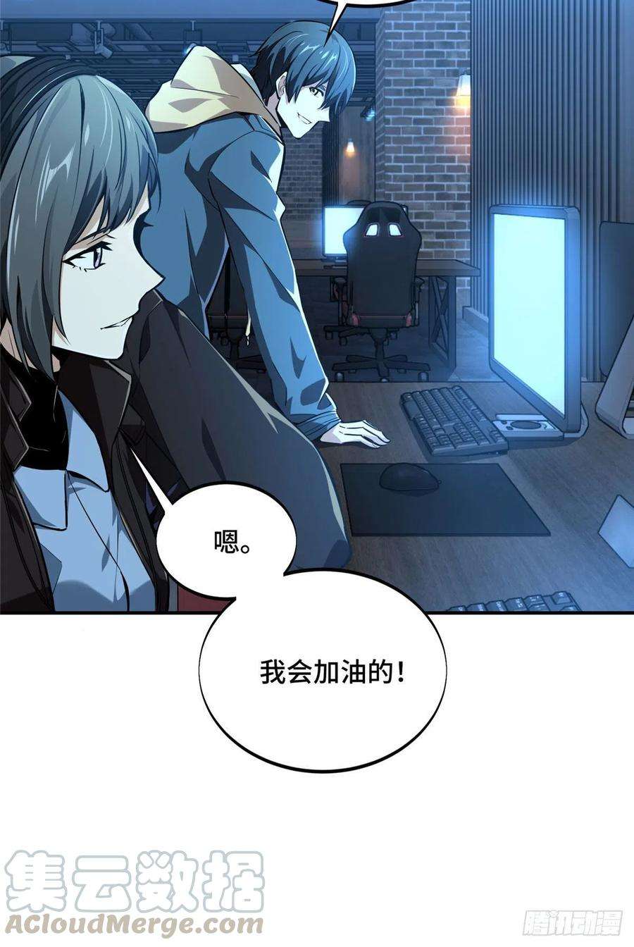 全职高手69话 赌局