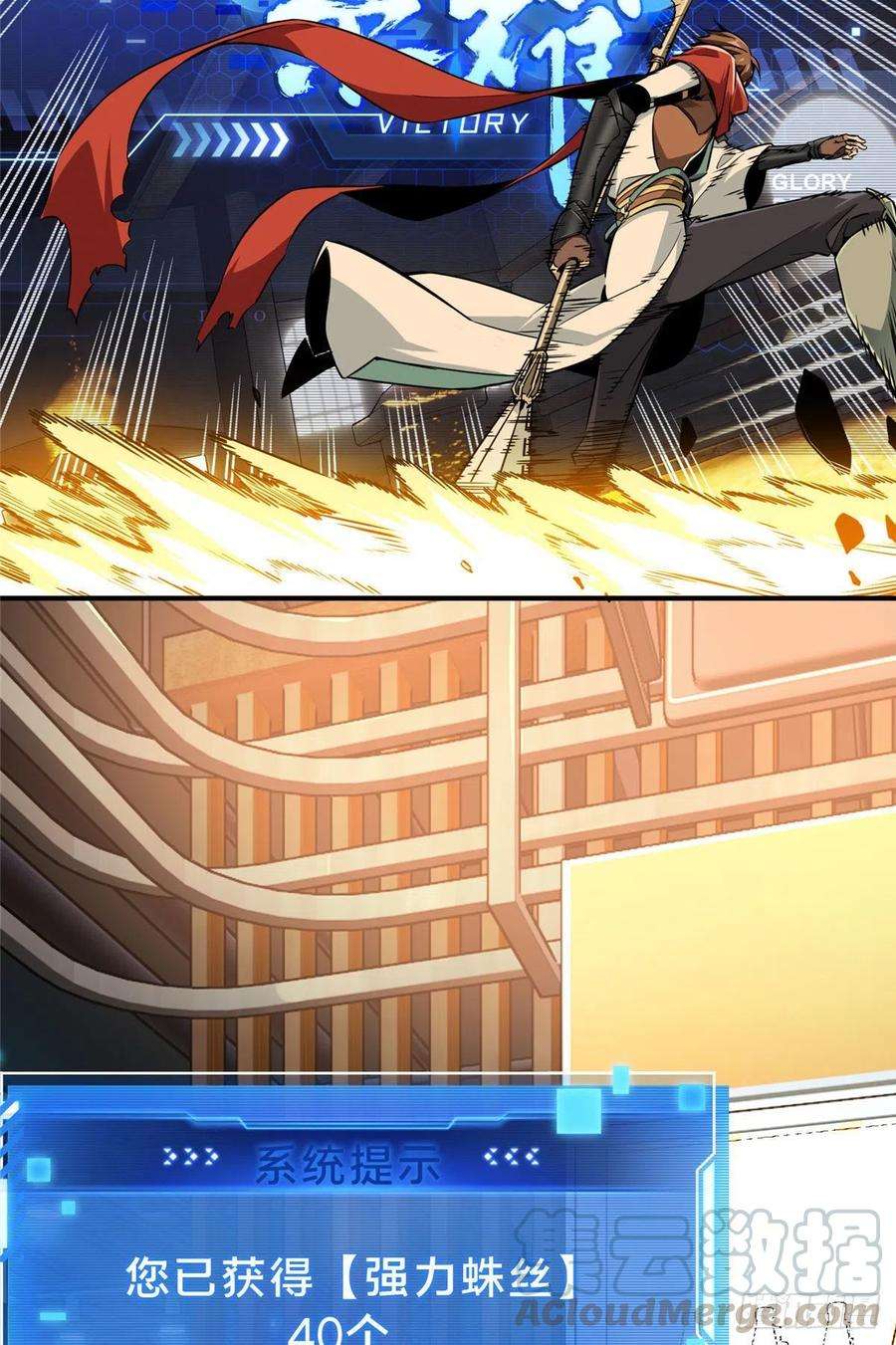 全职高手69话 赌局