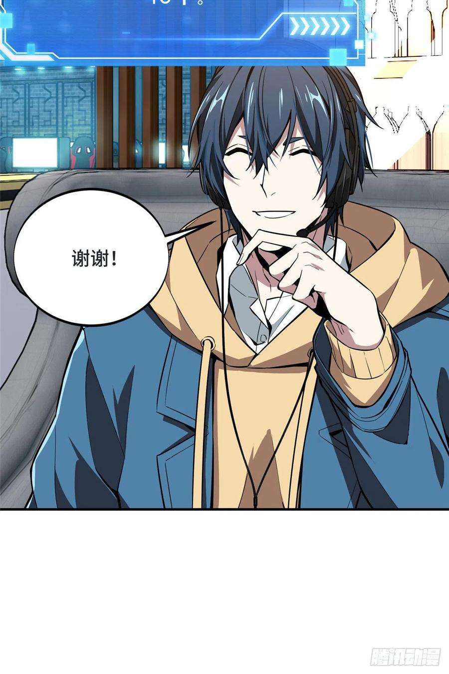 全职高手69话 赌局