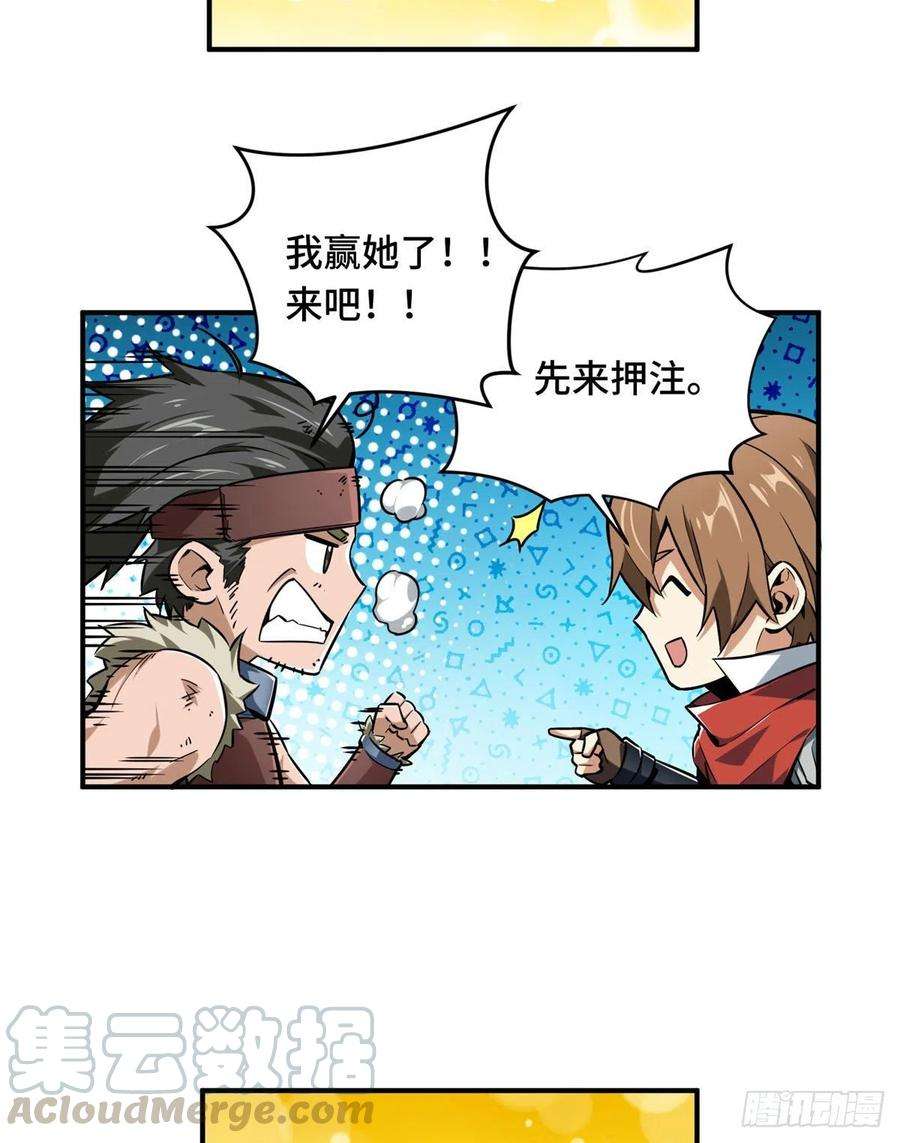 全职高手69话 赌局