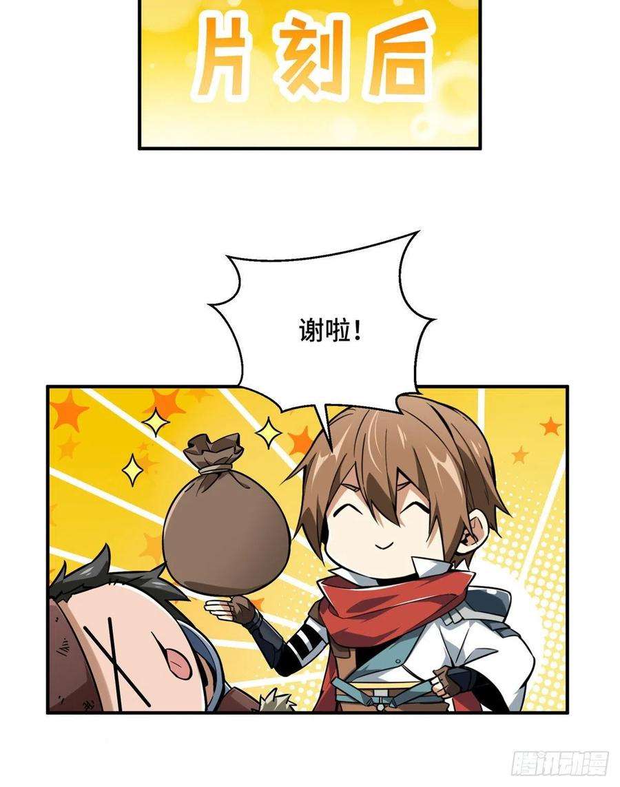 全职高手69话 赌局