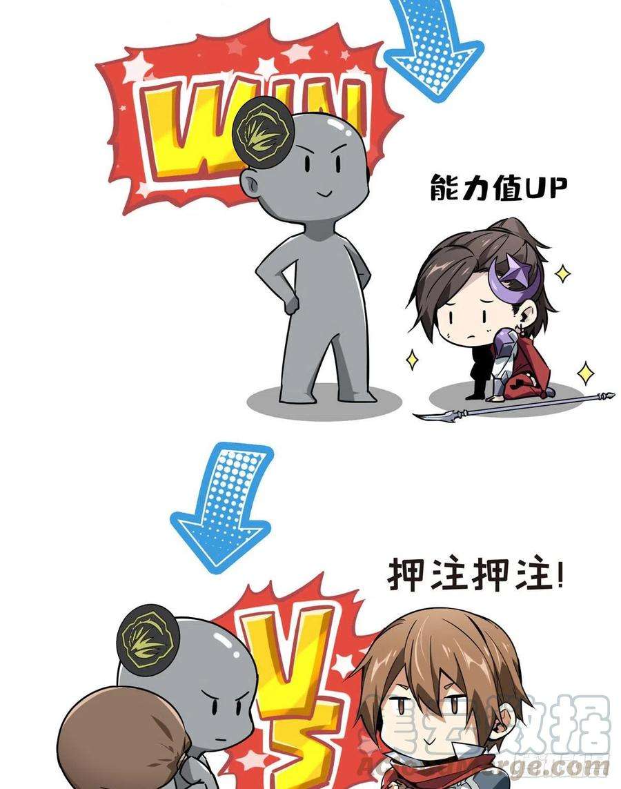 全职高手69话 赌局