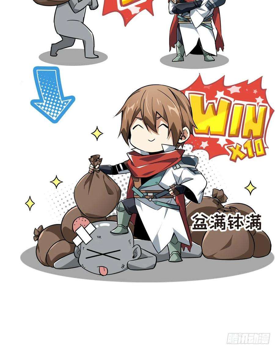 全职高手69话 赌局