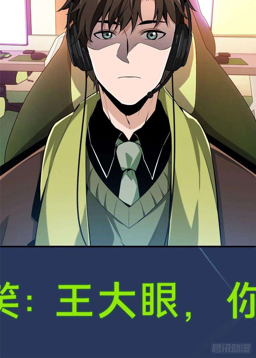 全职高手69话 赌局