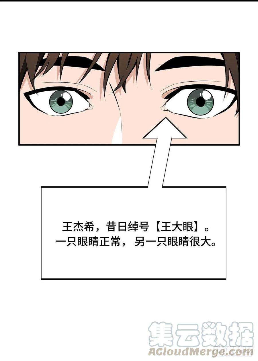 全职高手69话 赌局