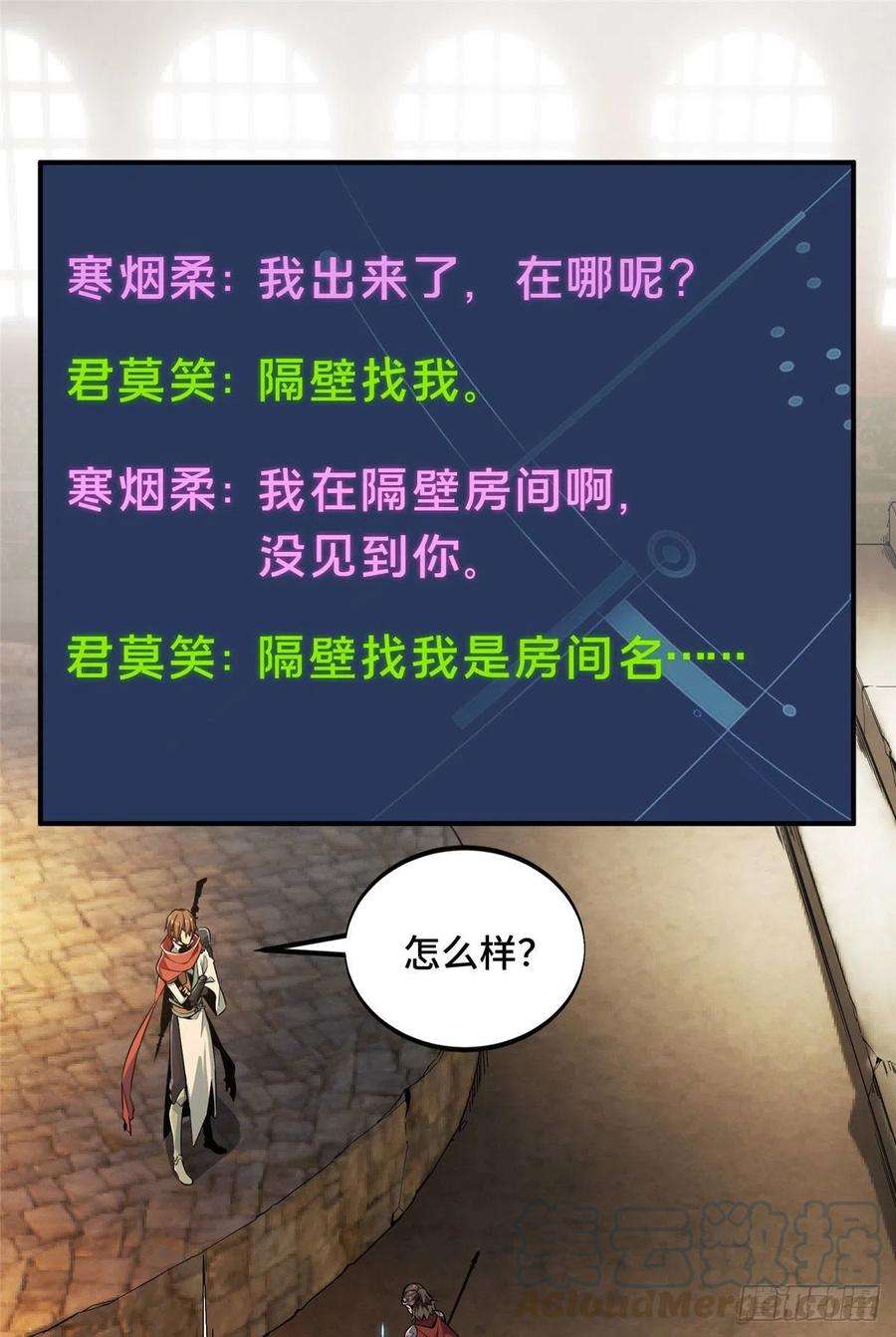 全职高手69话 赌局