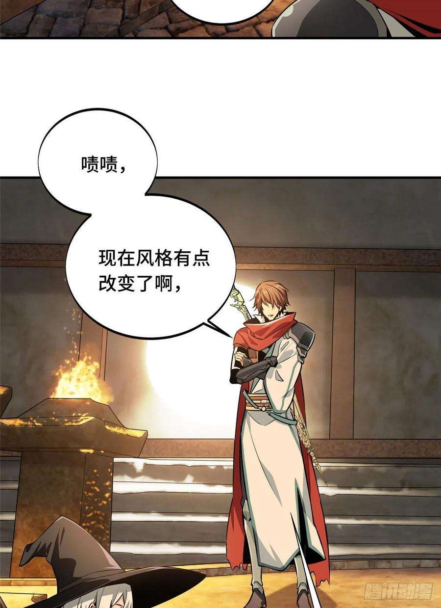 全职高手70话 真正的魔术师