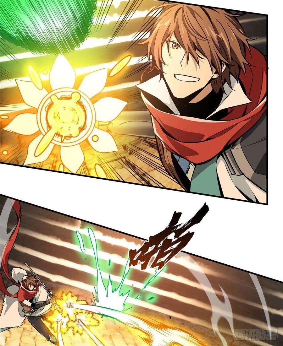 全职高手70话 真正的魔术师