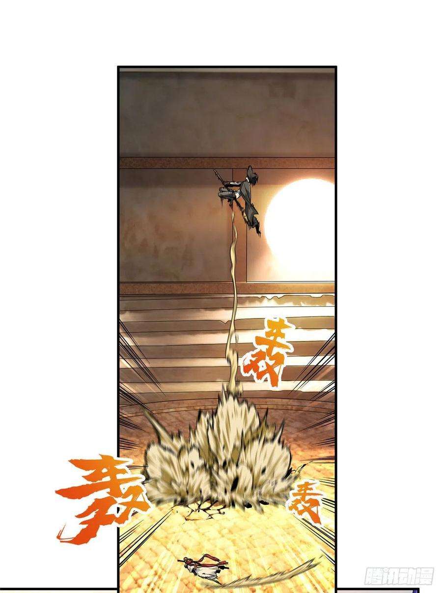 全职高手70话 真正的魔术师