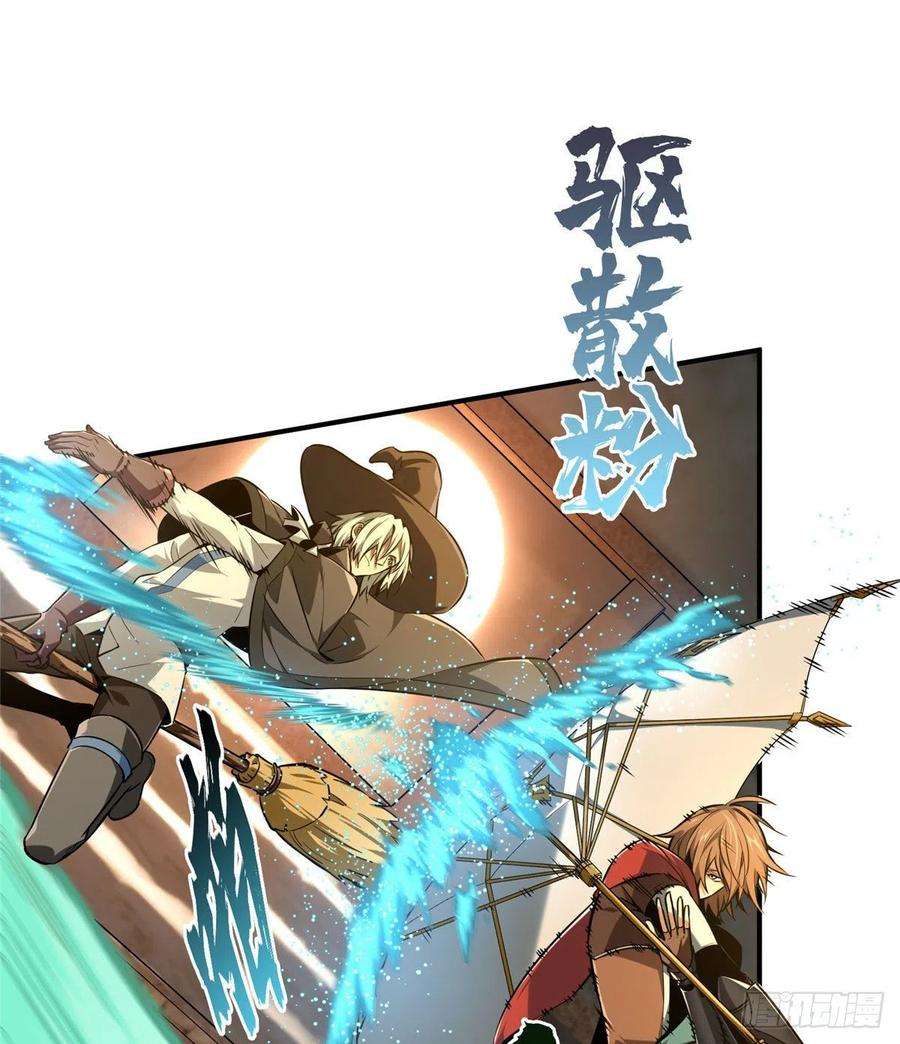 全职高手70话 真正的魔术师