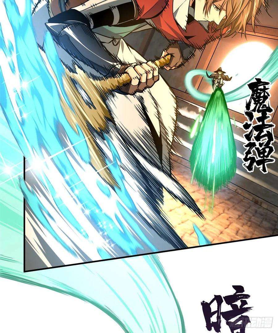 全职高手70话 真正的魔术师