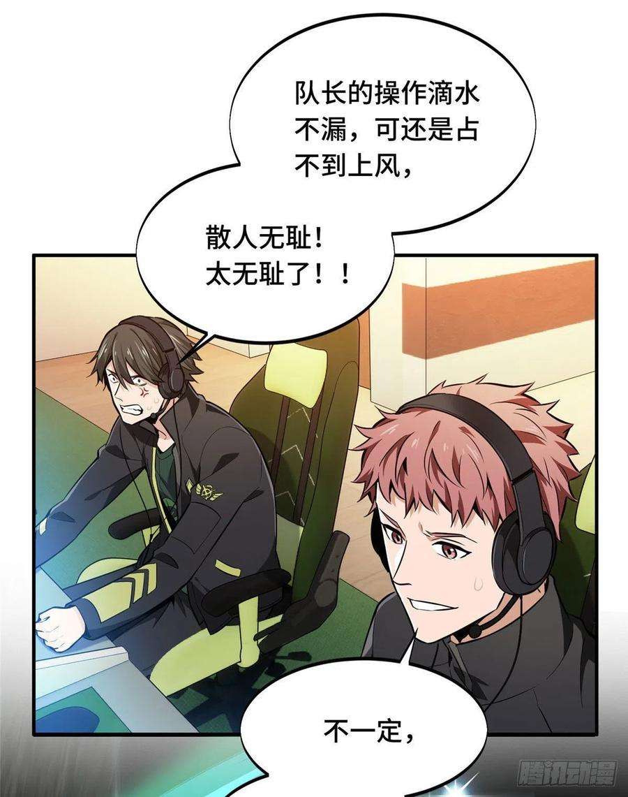 全职高手70话 真正的魔术师