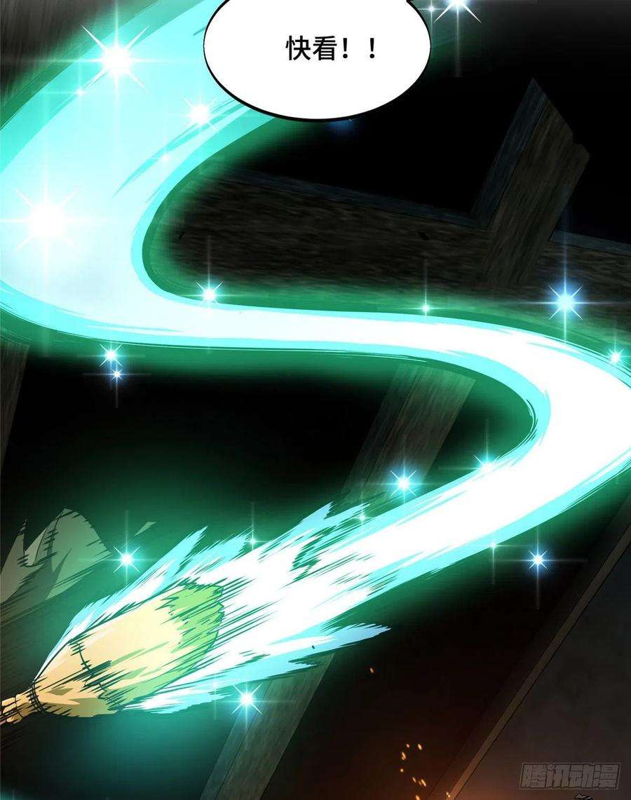 全职高手70话 真正的魔术师