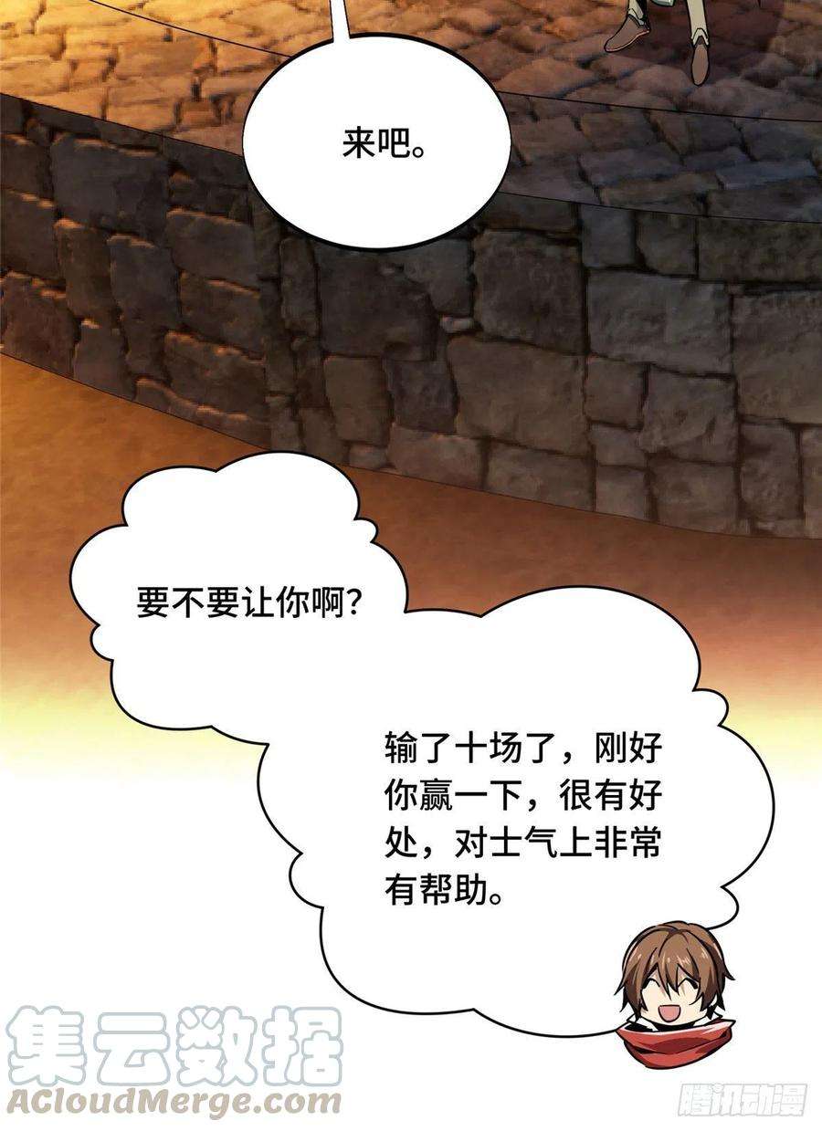 全职高手70话 真正的魔术师