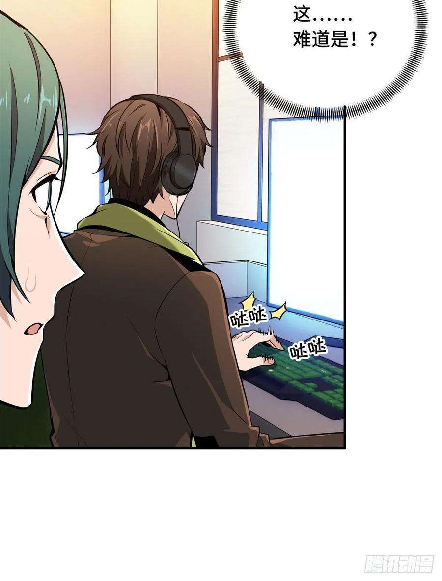 全职高手70话 真正的魔术师