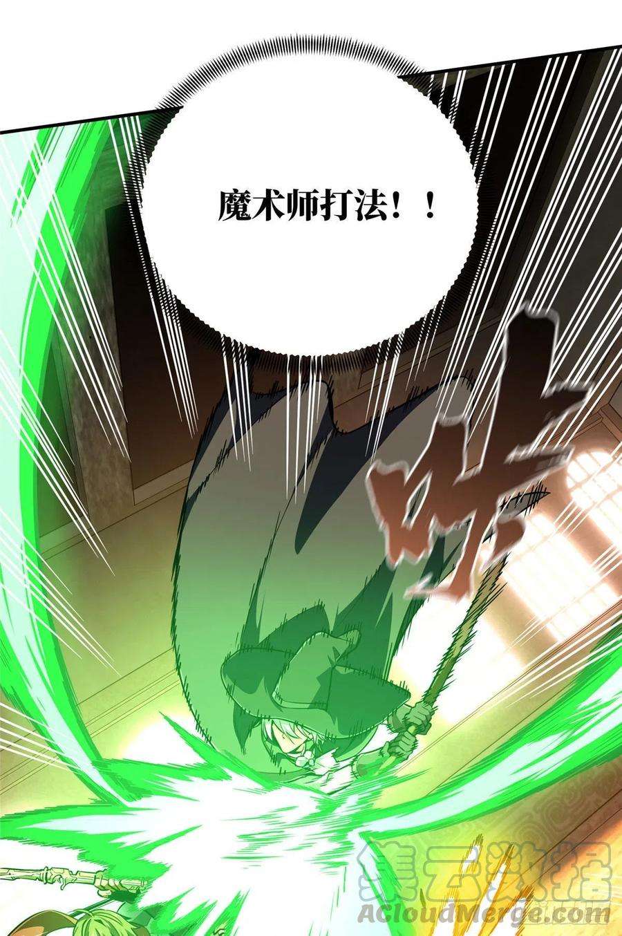 全职高手70话 真正的魔术师