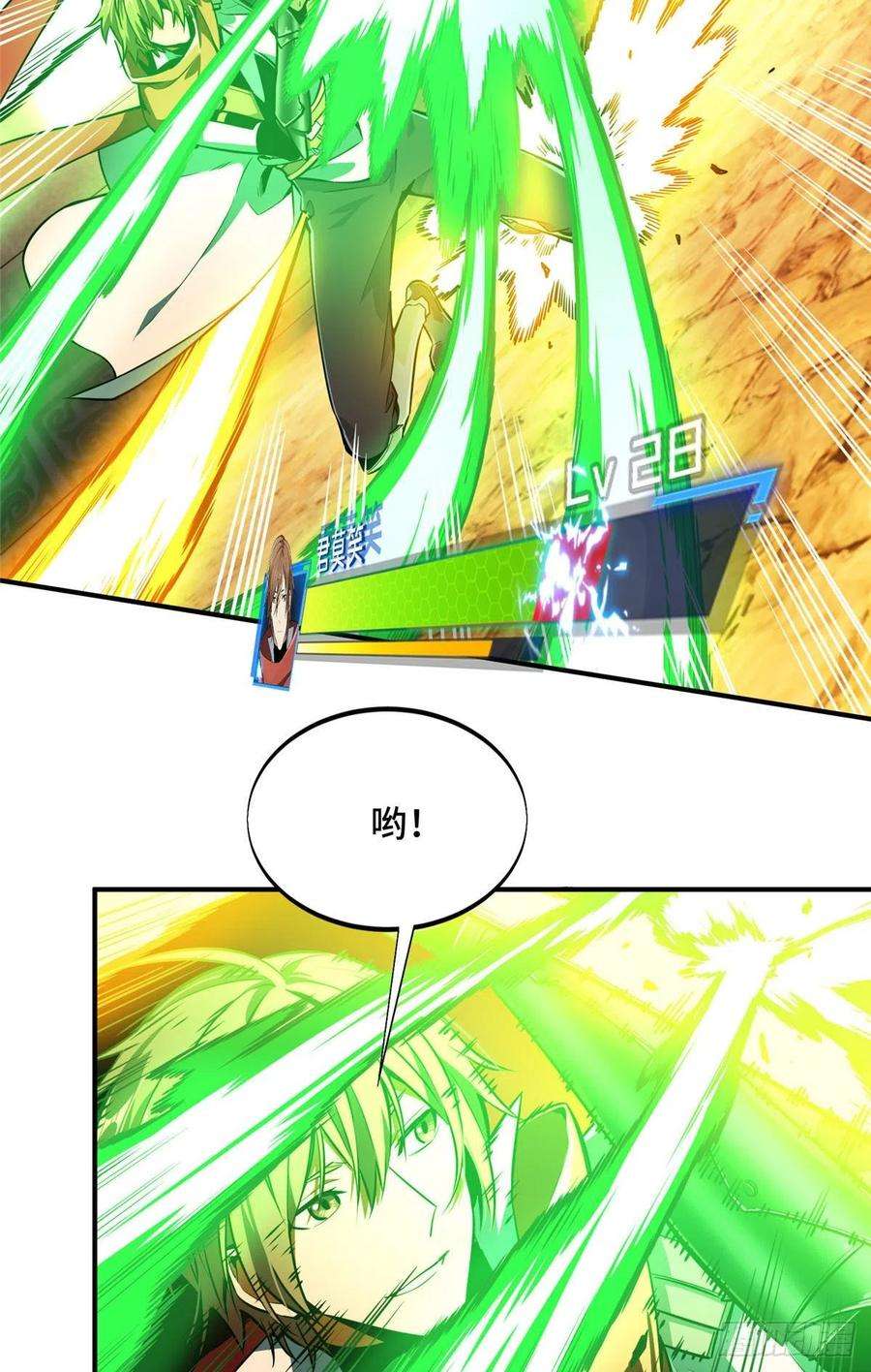 全职高手70话 真正的魔术师