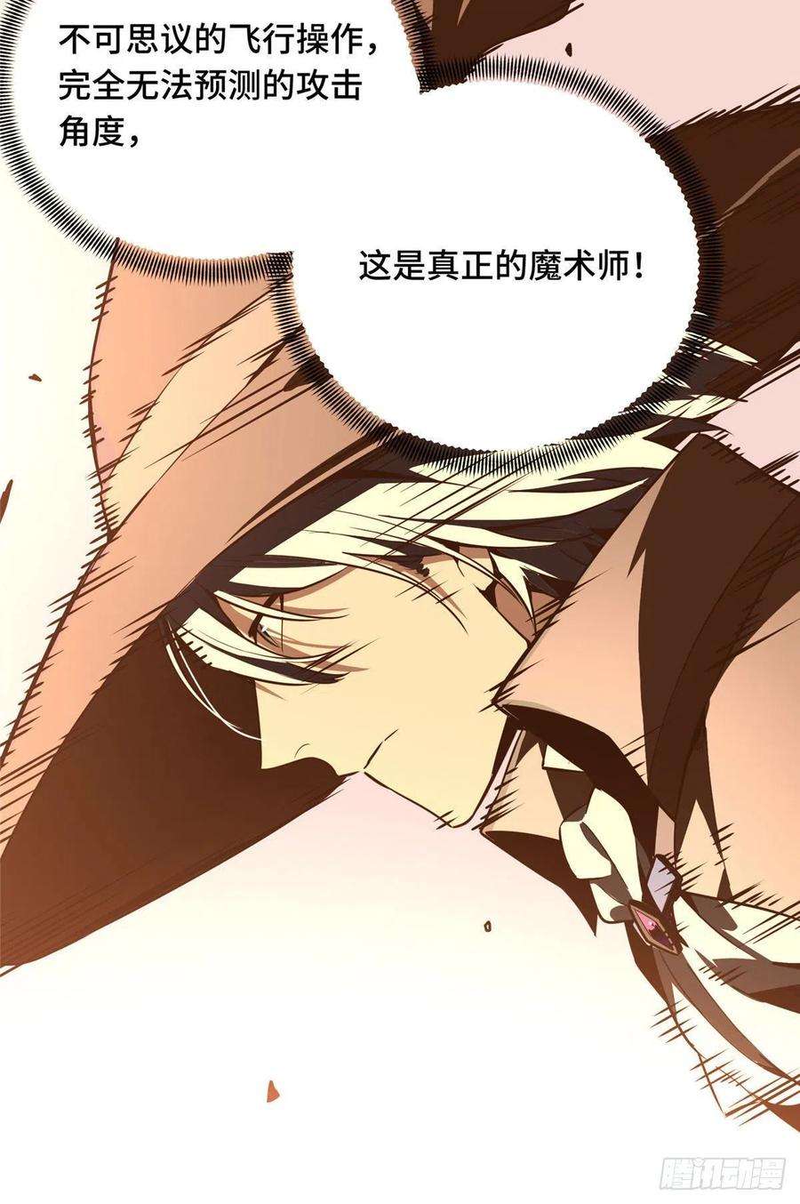 全职高手70话 真正的魔术师