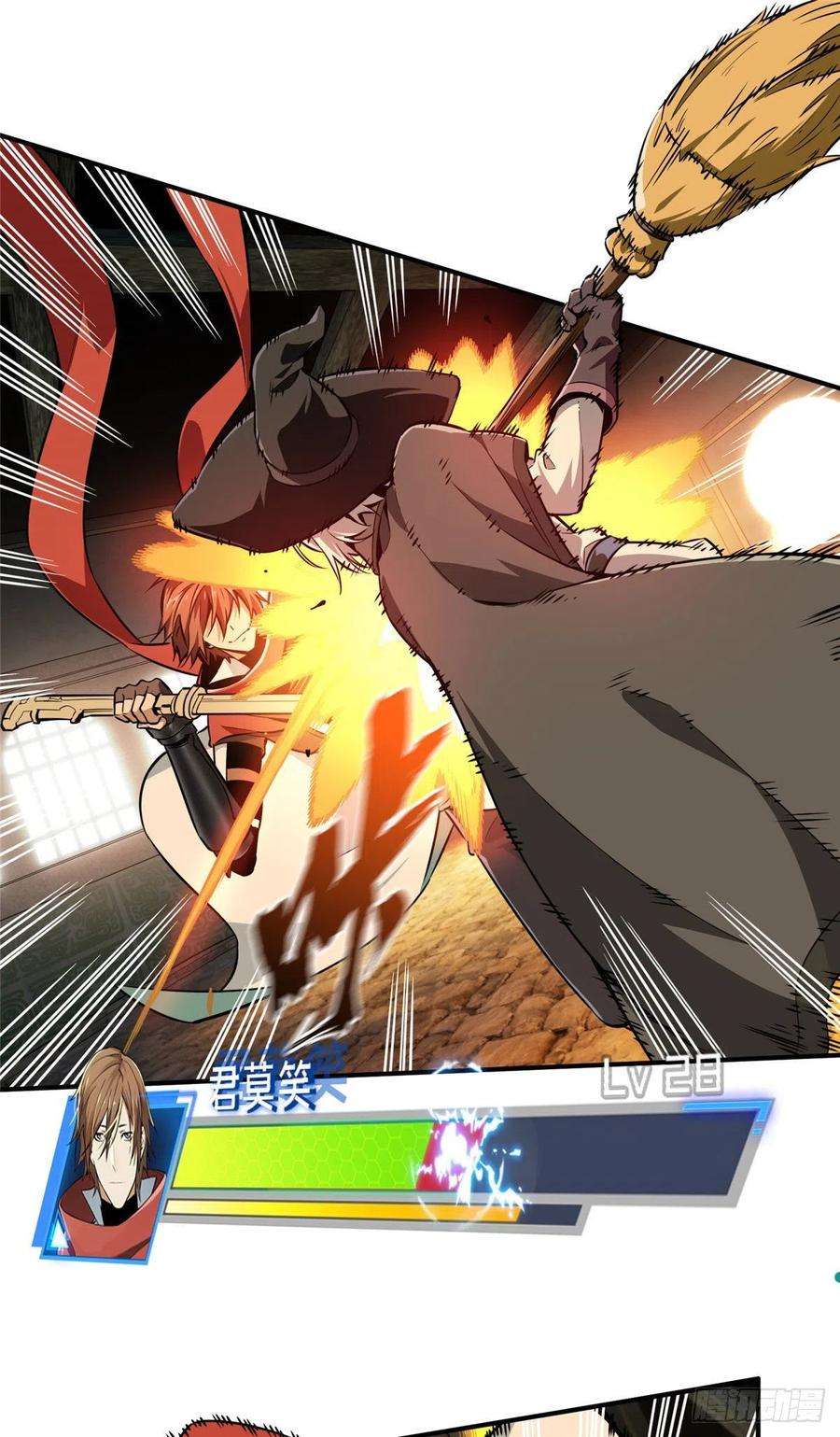 全职高手70话 真正的魔术师