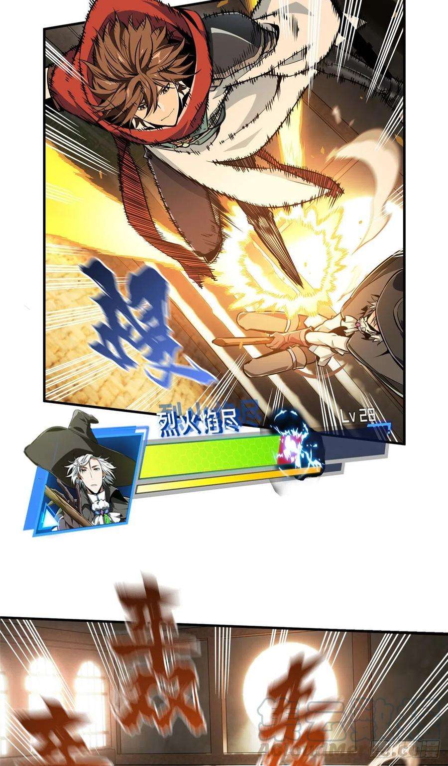 全职高手70话 真正的魔术师