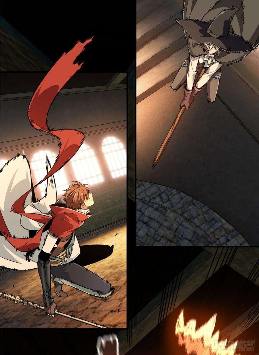 全职高手70话 真正的魔术师