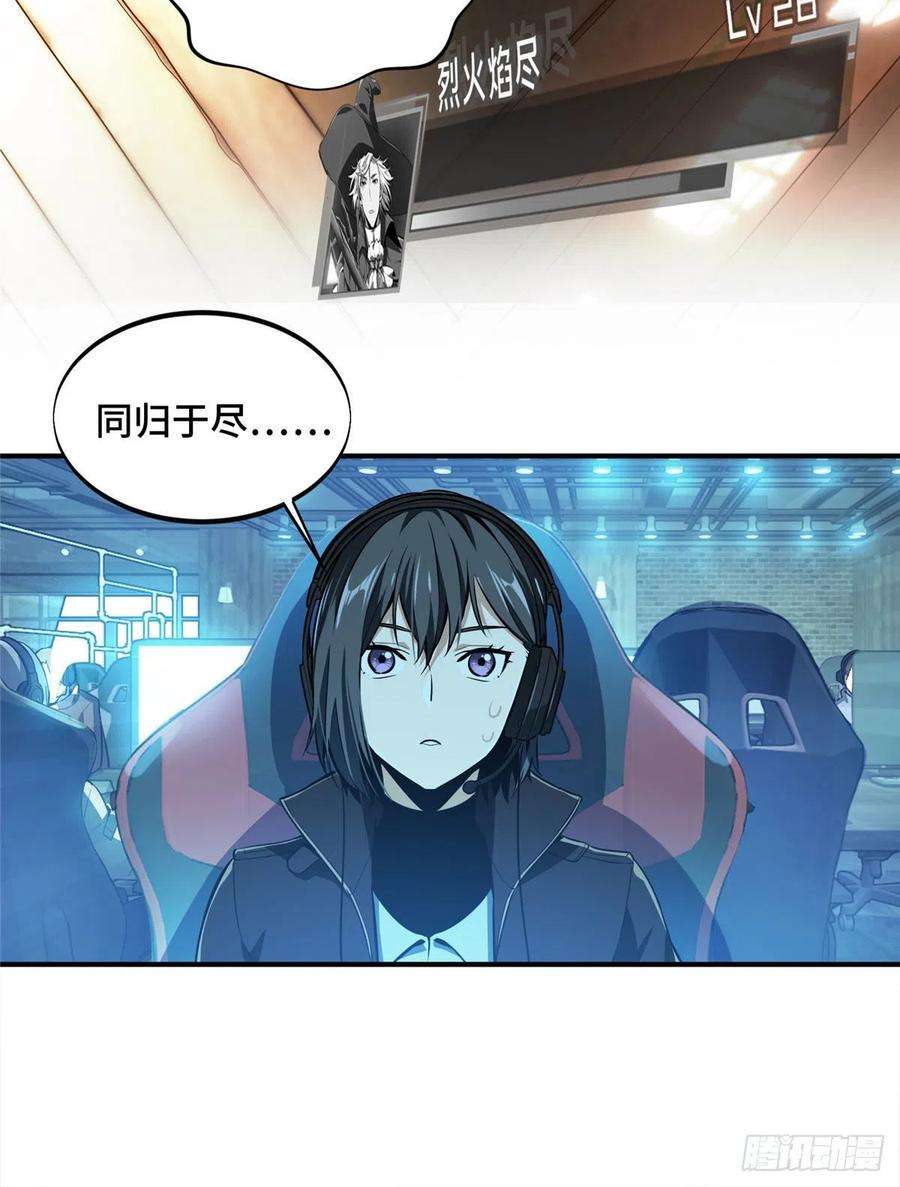 全职高手70话 真正的魔术师