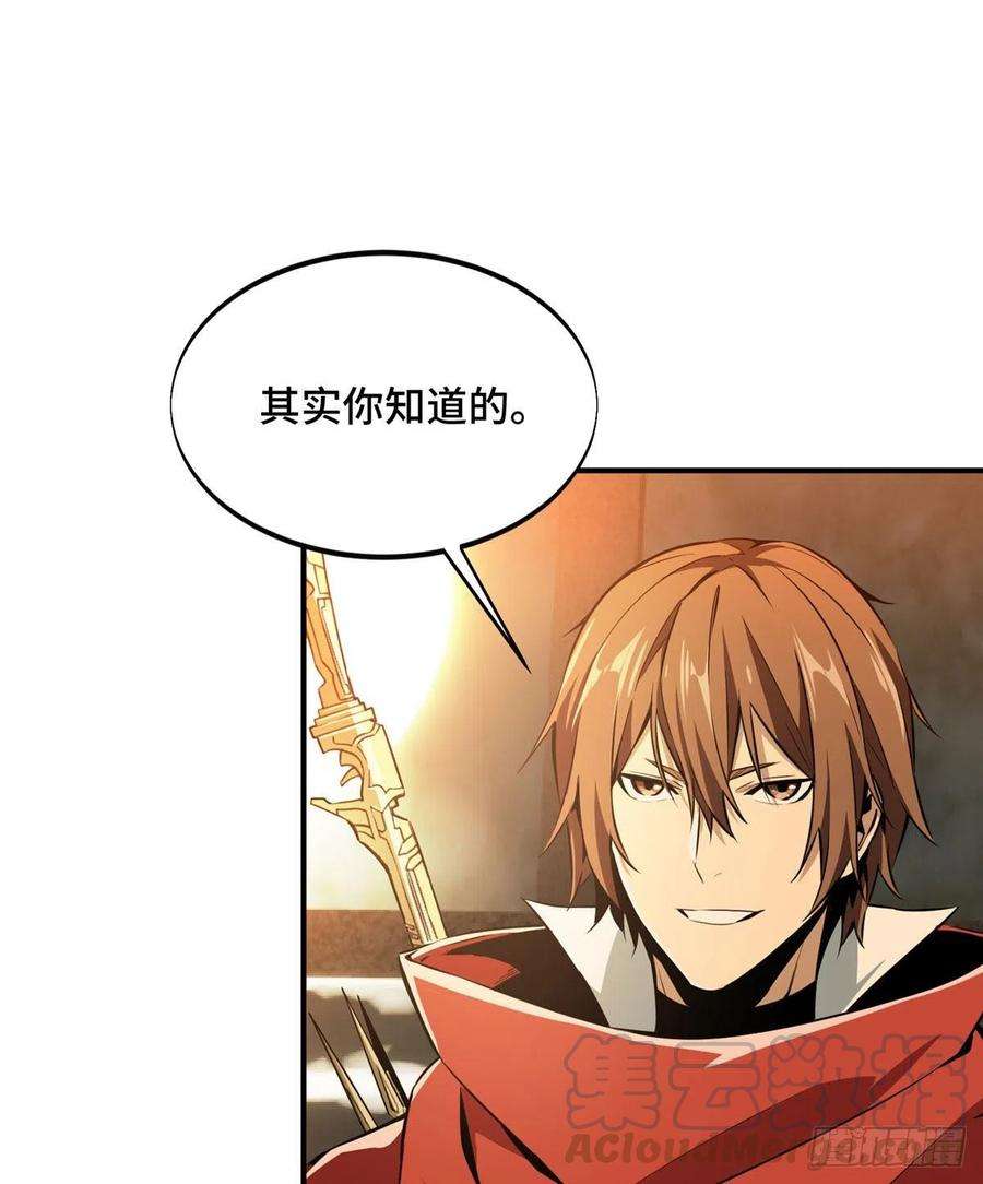 全职高手70话 真正的魔术师