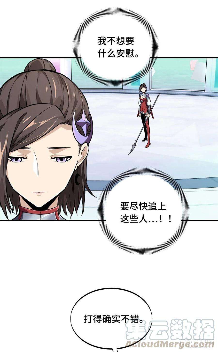 全职高手71话 微草邀约