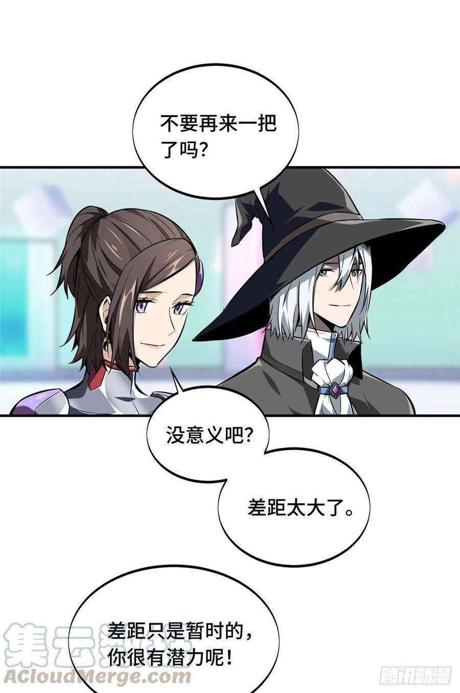 全职高手71话 微草邀约