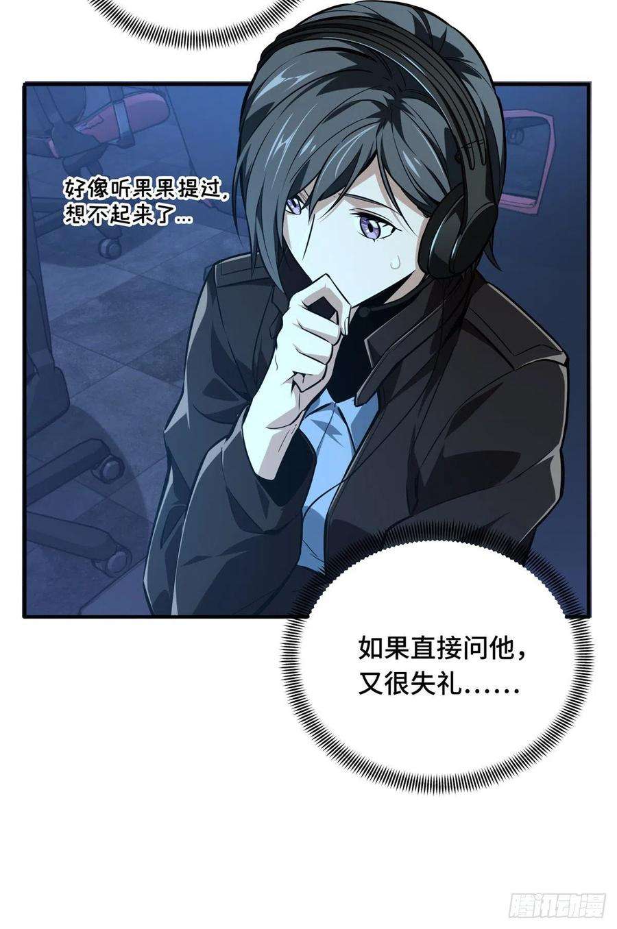 全职高手71话 微草邀约