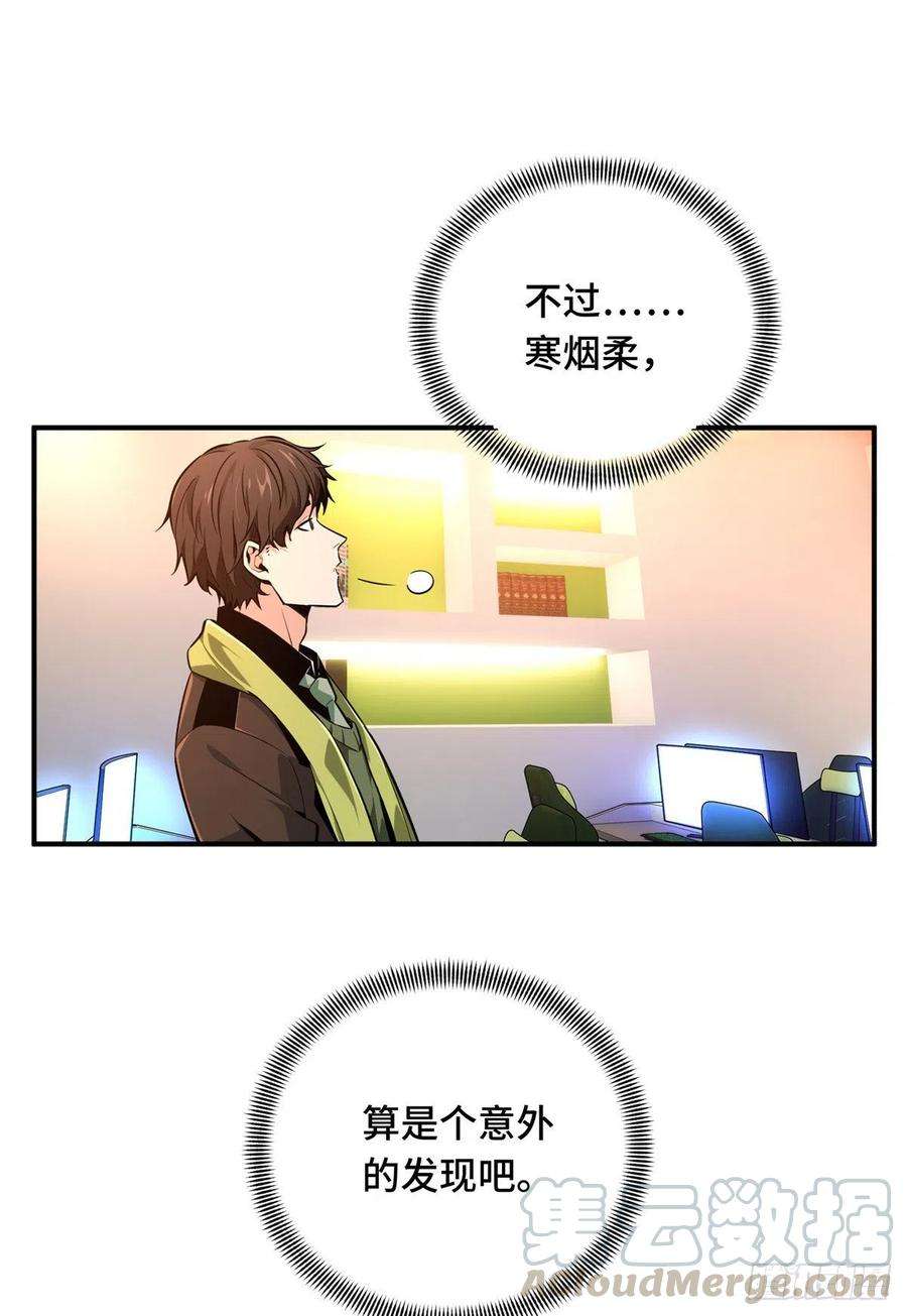 全职高手71话 微草邀约