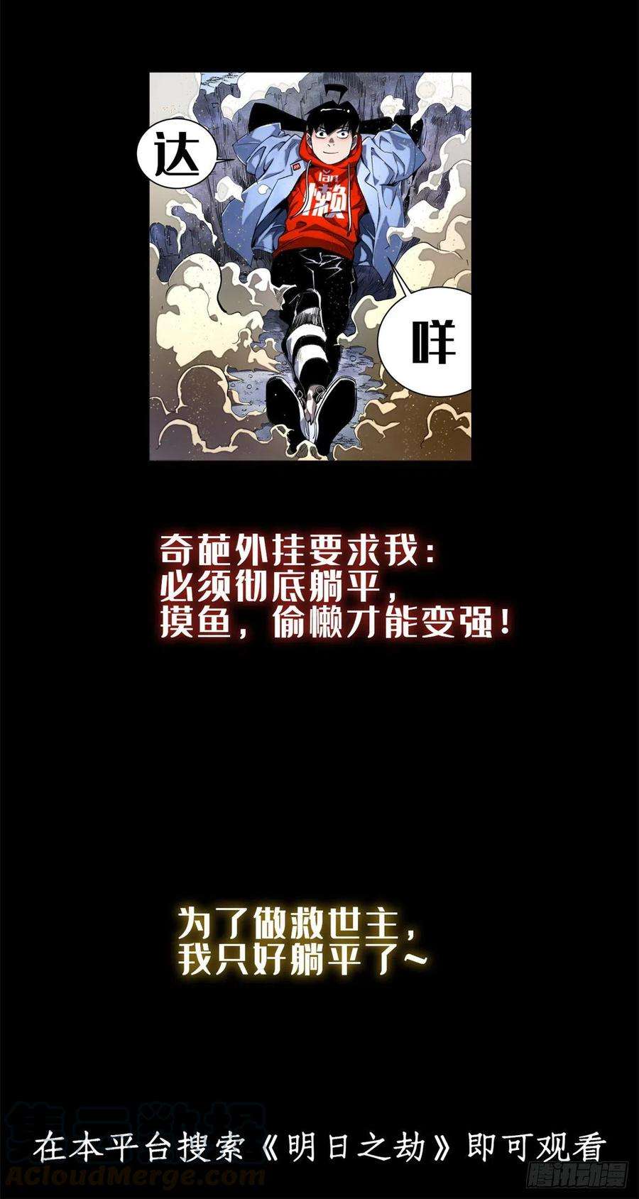 全职高手71话 微草邀约